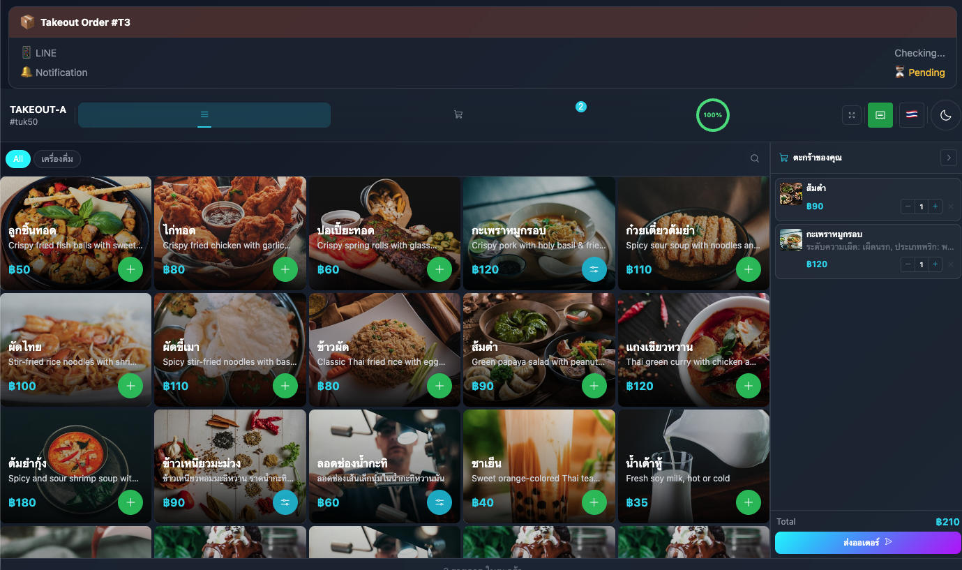 Customer App