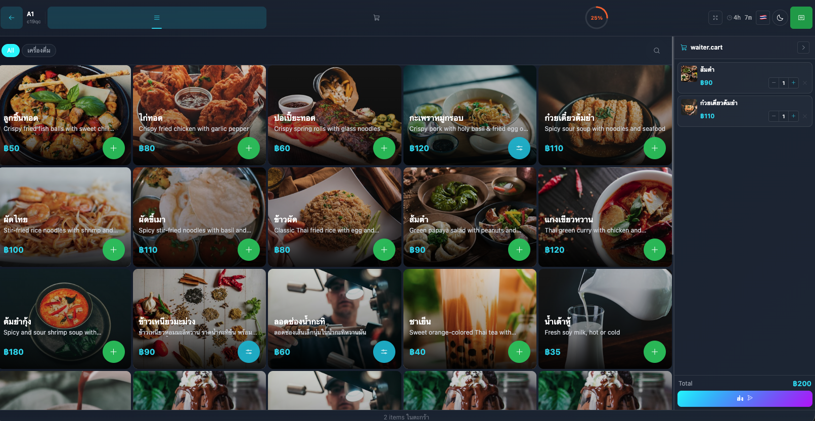 Waiter App
